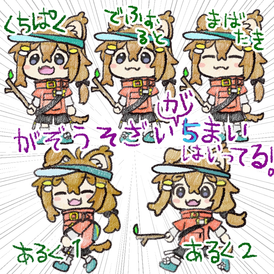 くれよんまめひなた画像素材【ぷにぷにあばたー対応】