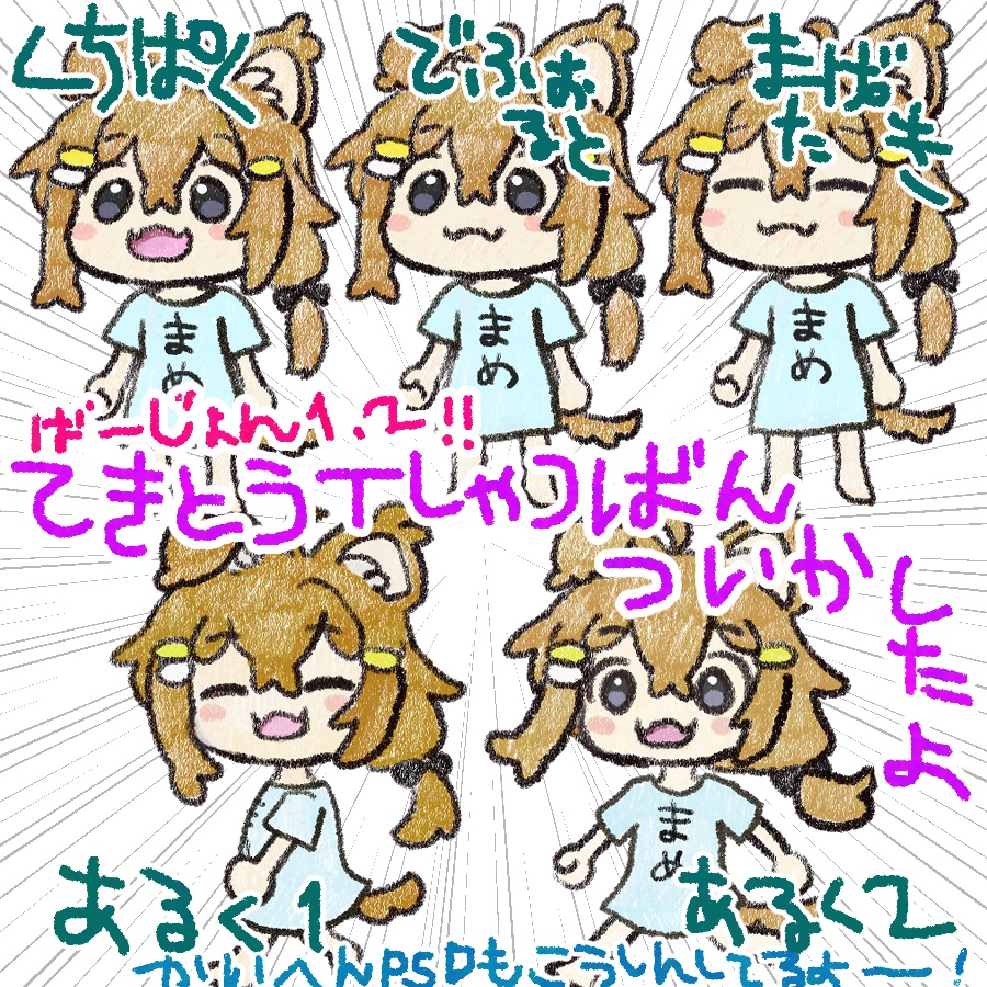 くれよんまめひなた画像素材【ぷにぷにあばたー対応】