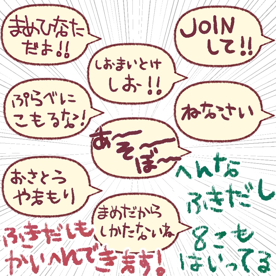 くれよんまめひなた画像素材【ぷにぷにあばたー対応】