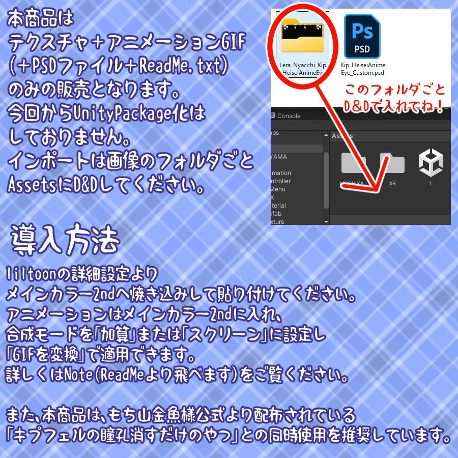 🌟動く!平成アニメアイ🌟【VRC向け・キプフェル専用】