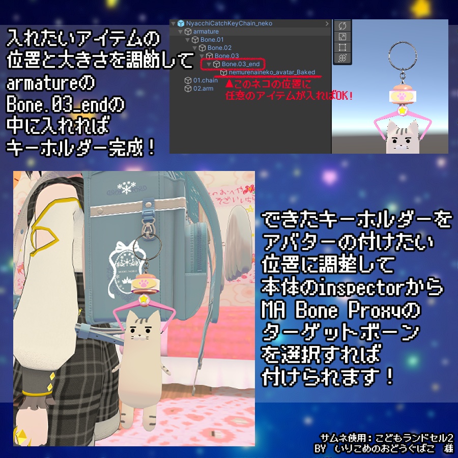 🛸にゃんでもキャッチ!キーホルダー🛸【VRChat想定汎用アイテム】