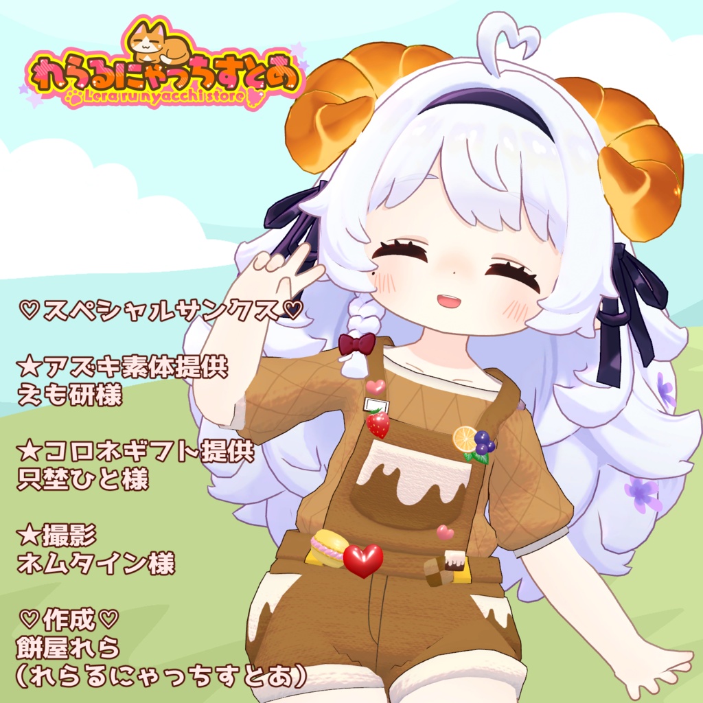 ꙳✩ にゃっちサロペット=For Emolab= ✩˖【VRC向け衣装】