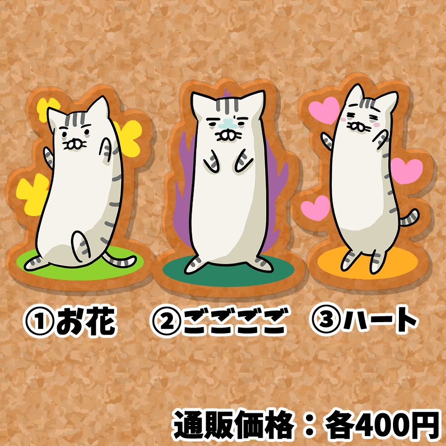 【リアルグッズ】ネムレナイネコ オレンジアクリルキーホルダー