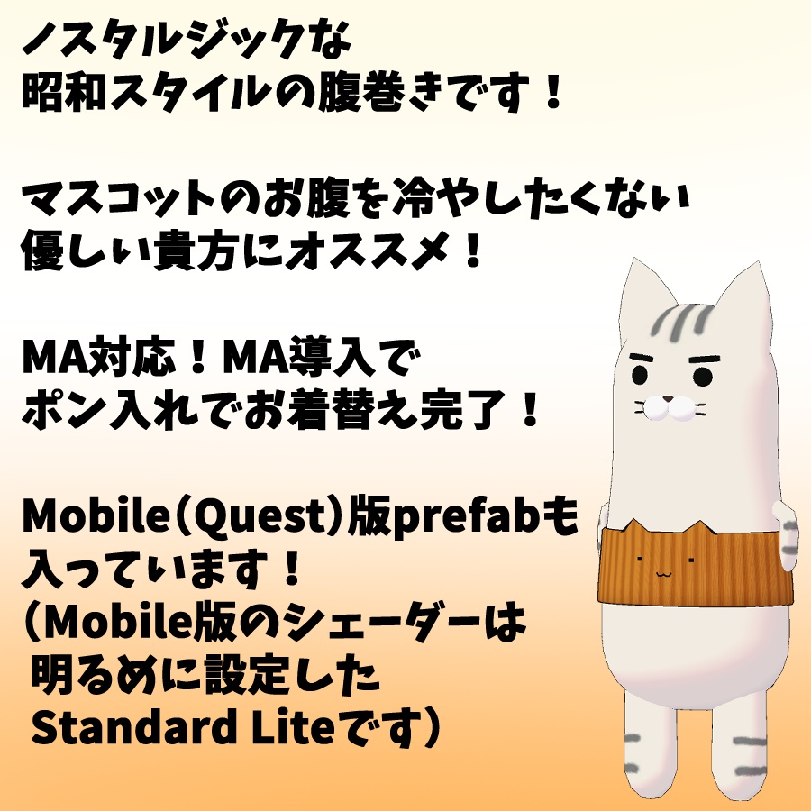 🌞ぽかぽかはらまき🌞~Pokamaki~