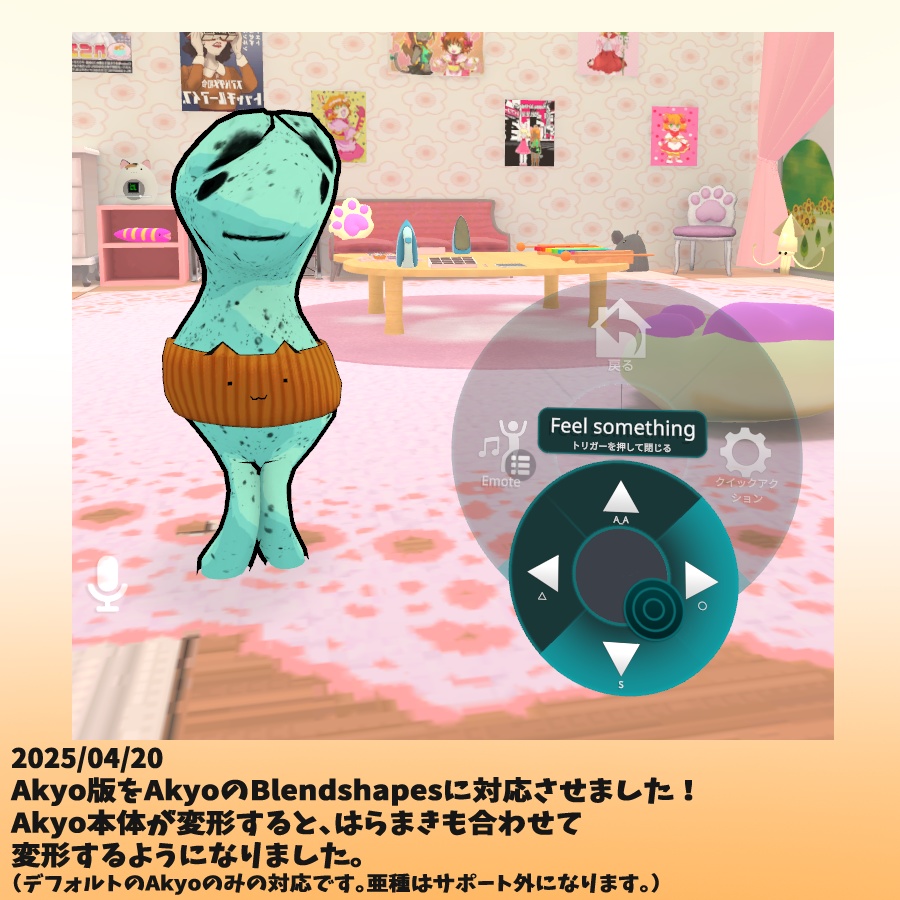 🌞ぽかぽかはらまき🌞~Pokamaki~