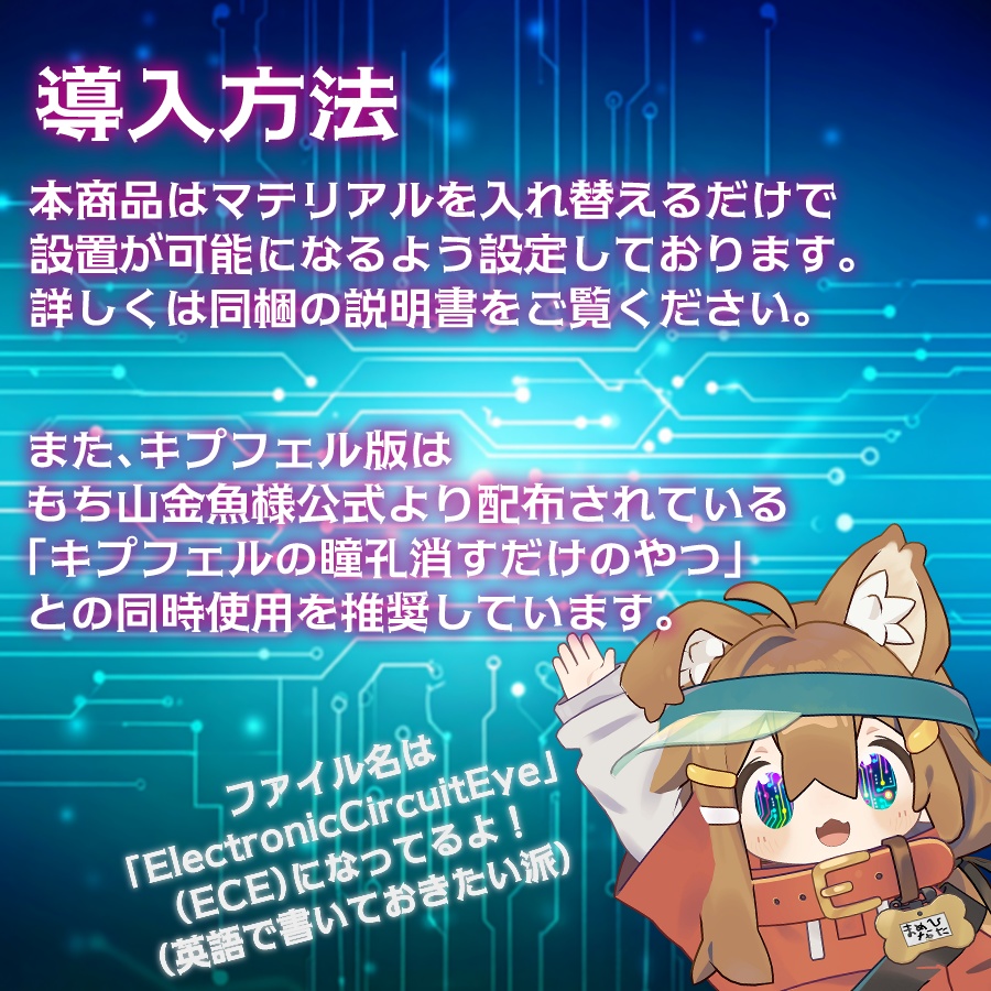 ð¡ã·ã§ãŒã寞åïŒåè·¯ã¢ã€ð¡ããŸãã²ãªãïŒãããã§ã«å¯Ÿå¿VRCåãã¢ã€ãã¯ã¹ãã£ã