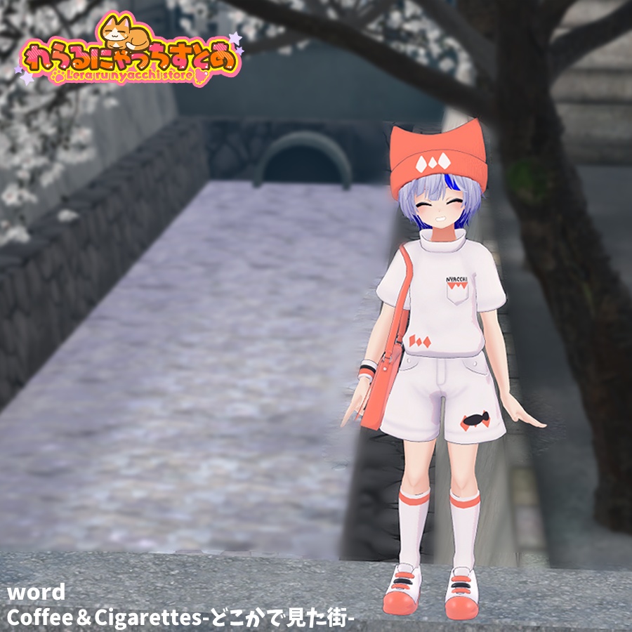 🐈🐾にゃっちおさんぽウェア🐾🐈【VRChat想定衣装】