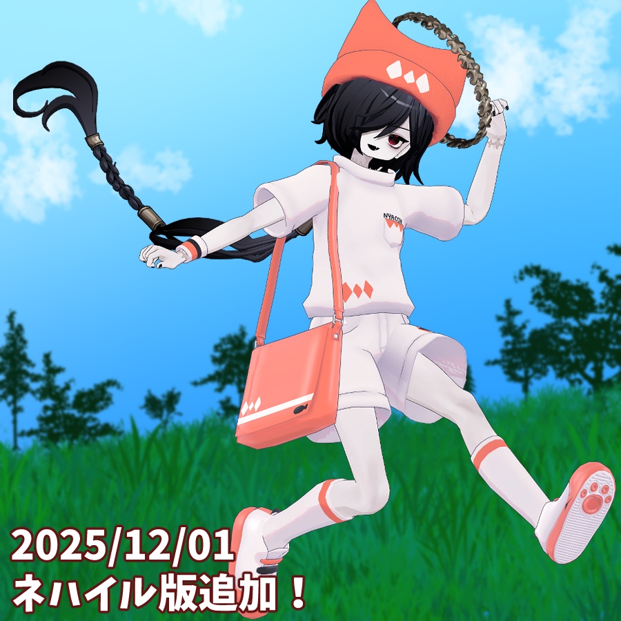 ネハイル版追加!🐈🐾にゃっちおさんぽウェア🐾🐈【VRChat想定衣装】