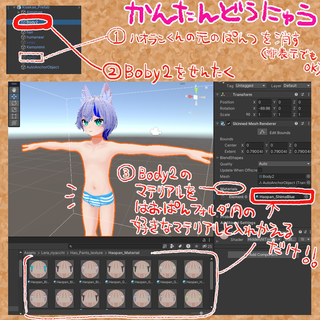 ◇◆ はおぱんつてくすちゃー ◆◇ 【ハオラン専用】