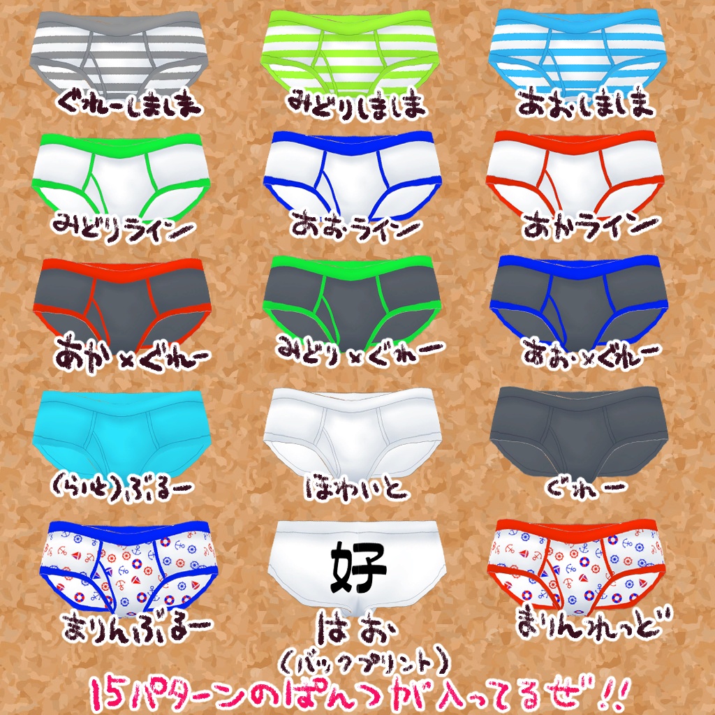 ◇◆ はおぱんつてくすちゃー ◆◇ 【ハオラン専用】