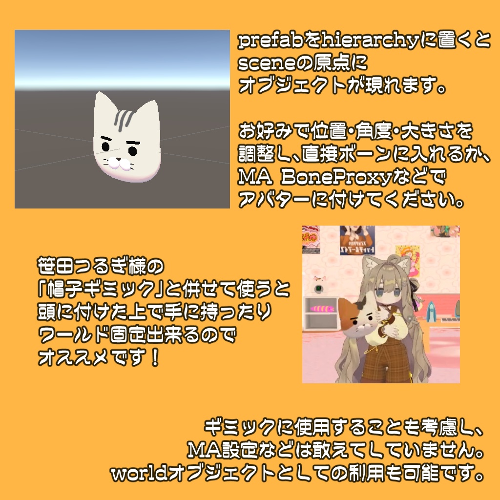 【Free/無料】★ネムレナイネコ お面★【VRC向け小道具】