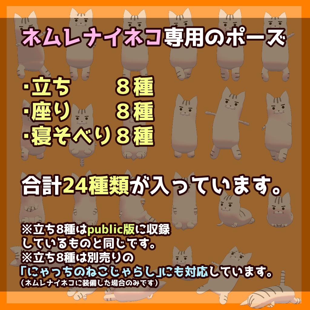 ðãã ã¬ãã€ãã³2.0å°çšããŒãº24çš®ver.1.0ðãVRChatã