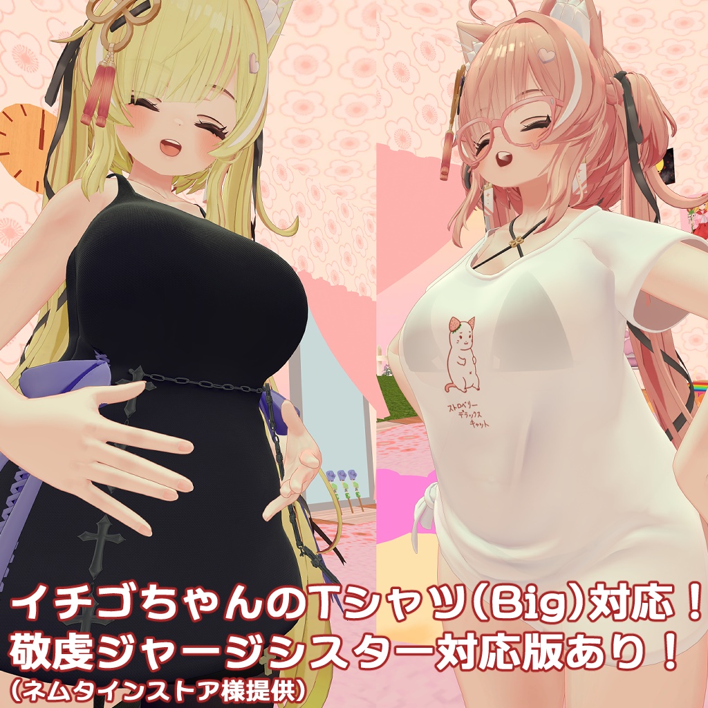 【盛】イチゴ専用 おなかDXシェイプキー【盛】