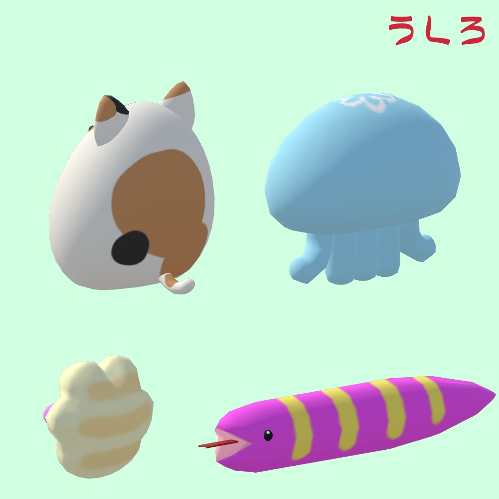 【無料3D小物まとめ】くらげ・うみへび・ねこのて・ねこスピーカー【Free/無料】
