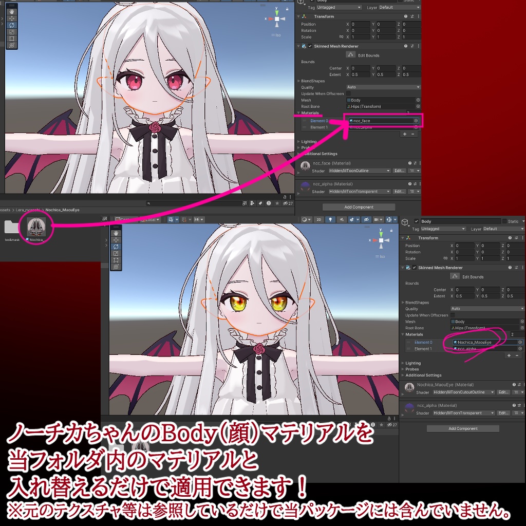 ~Nochica DevilEye~【ノーチカ用アイテクスチャ】
