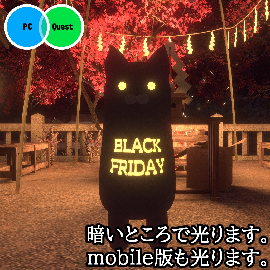 【逆BLACK FRIDAYセール!】ネムレナイネコ2.0 BLACK FRIDAY ver.【3Dアバター★VRM有】