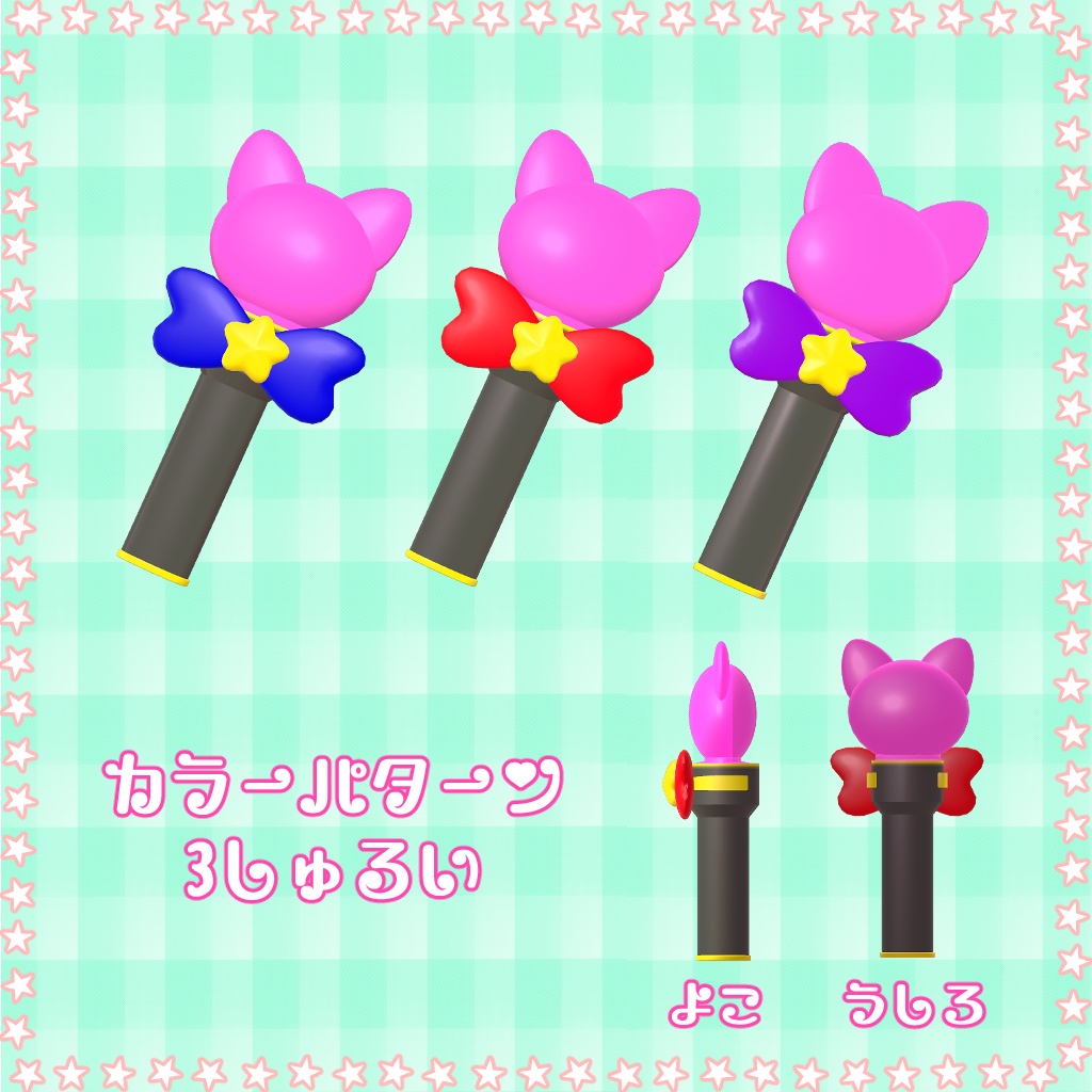 【VR⇔Real特別企画】💡 にゃっちおうえんライト💡【VRChat】