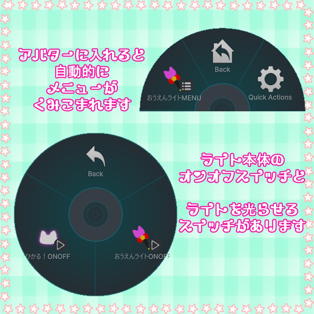 【VR⇔Real特別企画】💡 にゃっちおうえんライト💡【VRChat】