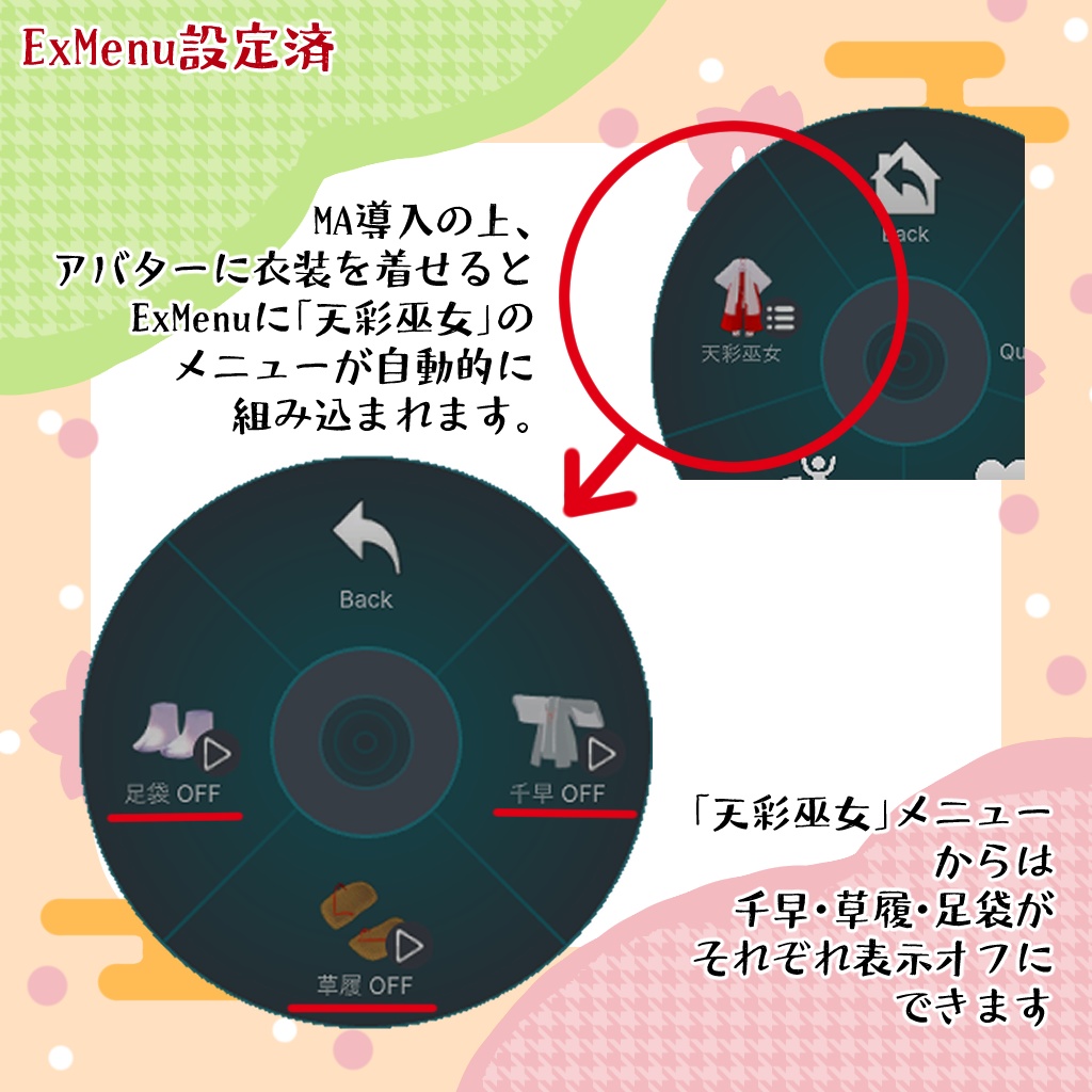 【リリース記念Sale中!】🎀天彩巫女 =あまいろみこ=🎀【VRChat想定衣装】