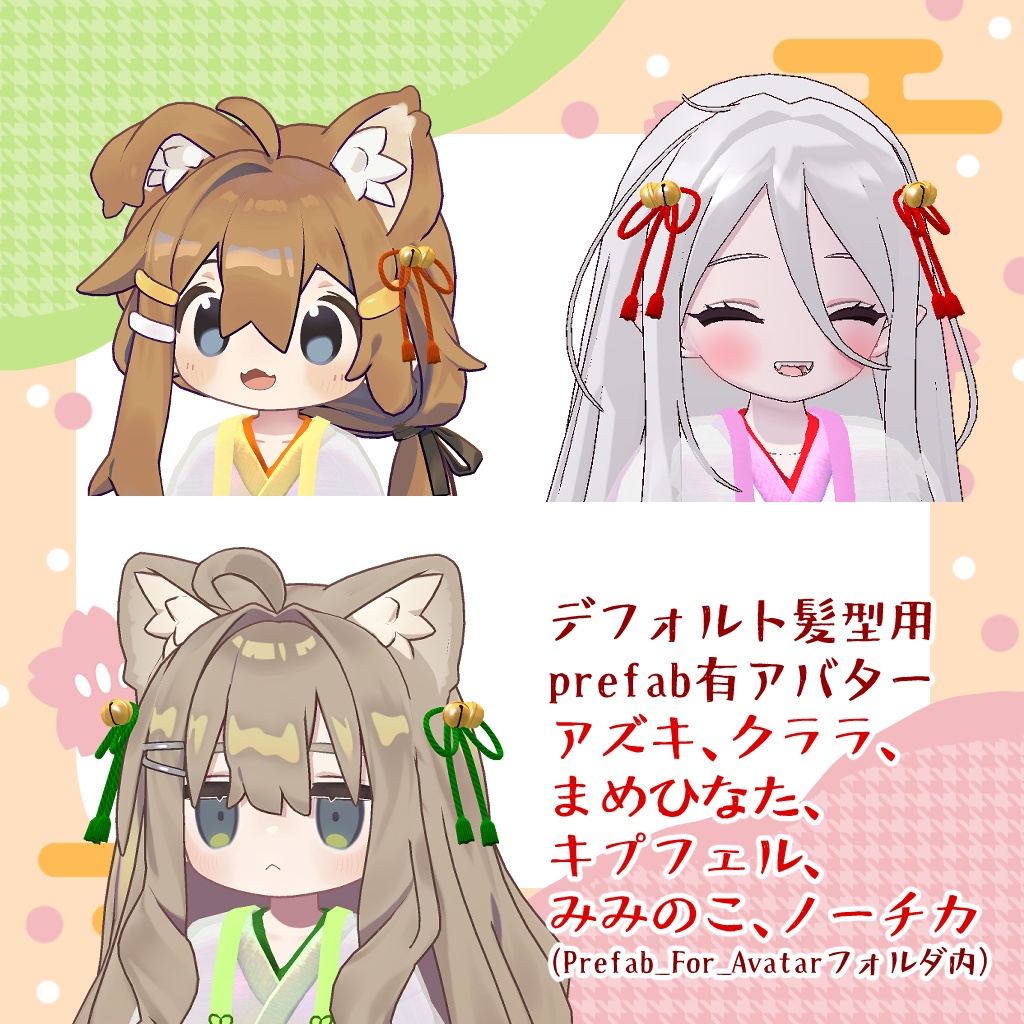 【無料!Free!】🔔🎀にゃっち鈴リボン🎀🔔【二次創作品】