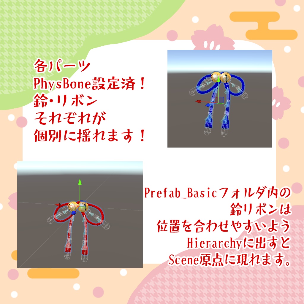 【無料!Free!】🔔🎀にゃっち鈴リボン🎀🔔【二次創作品】