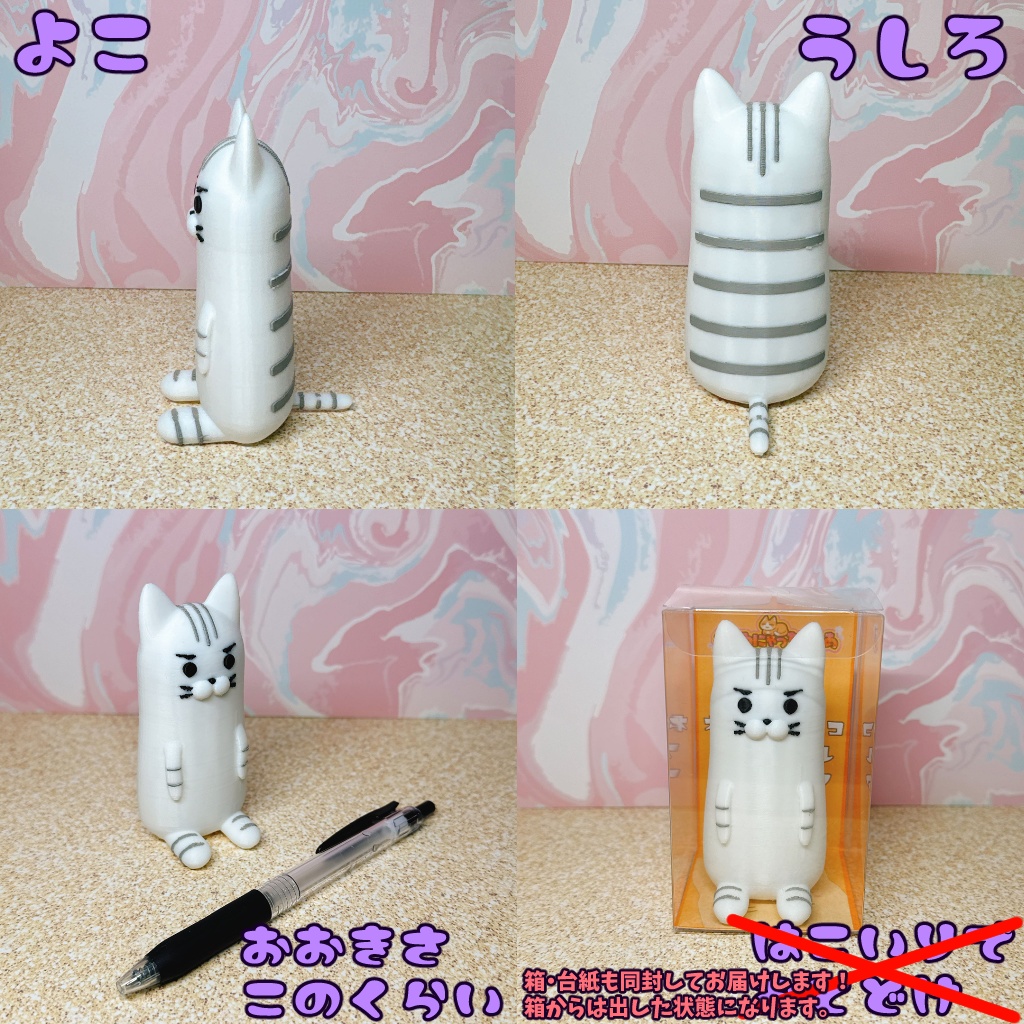 ネムレナイネコ フィギュア【オリジナル リアルグッズ】