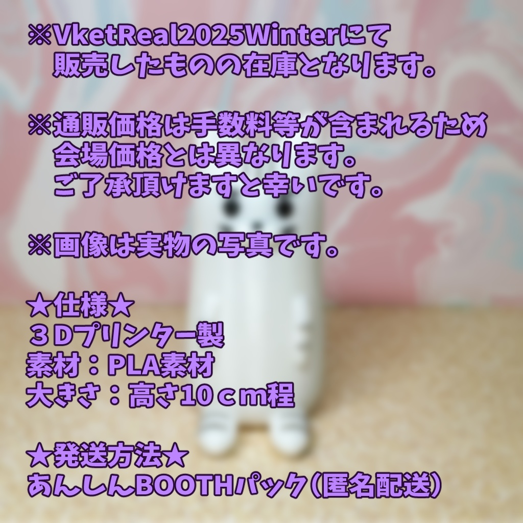 ネムレナイネコ フィギュア【オリジナル リアルグッズ】