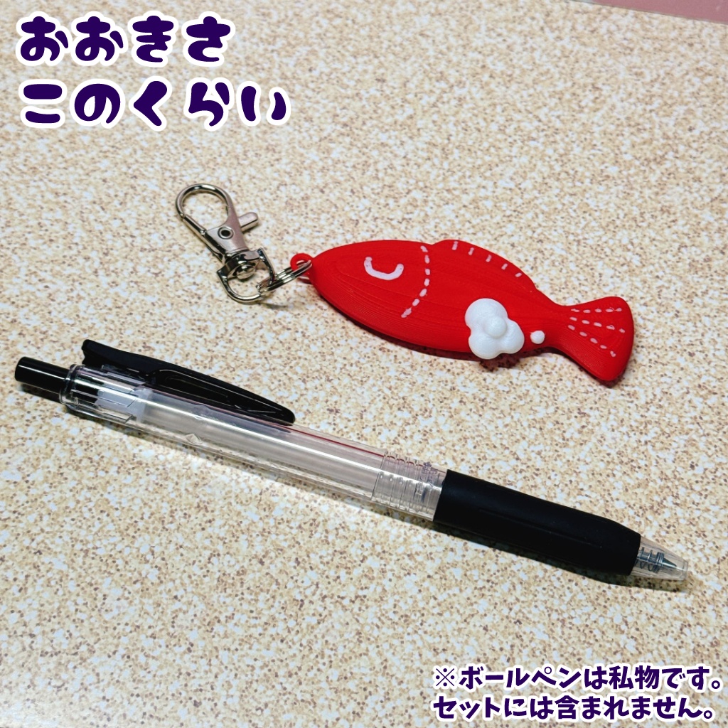 キプさかなキーホルダー【二次創作リアルグッズ】
