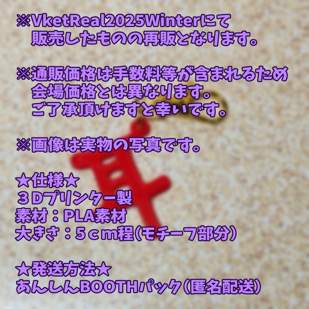 みみのこの耳キーホルダー【二次創作リアルグッズ】