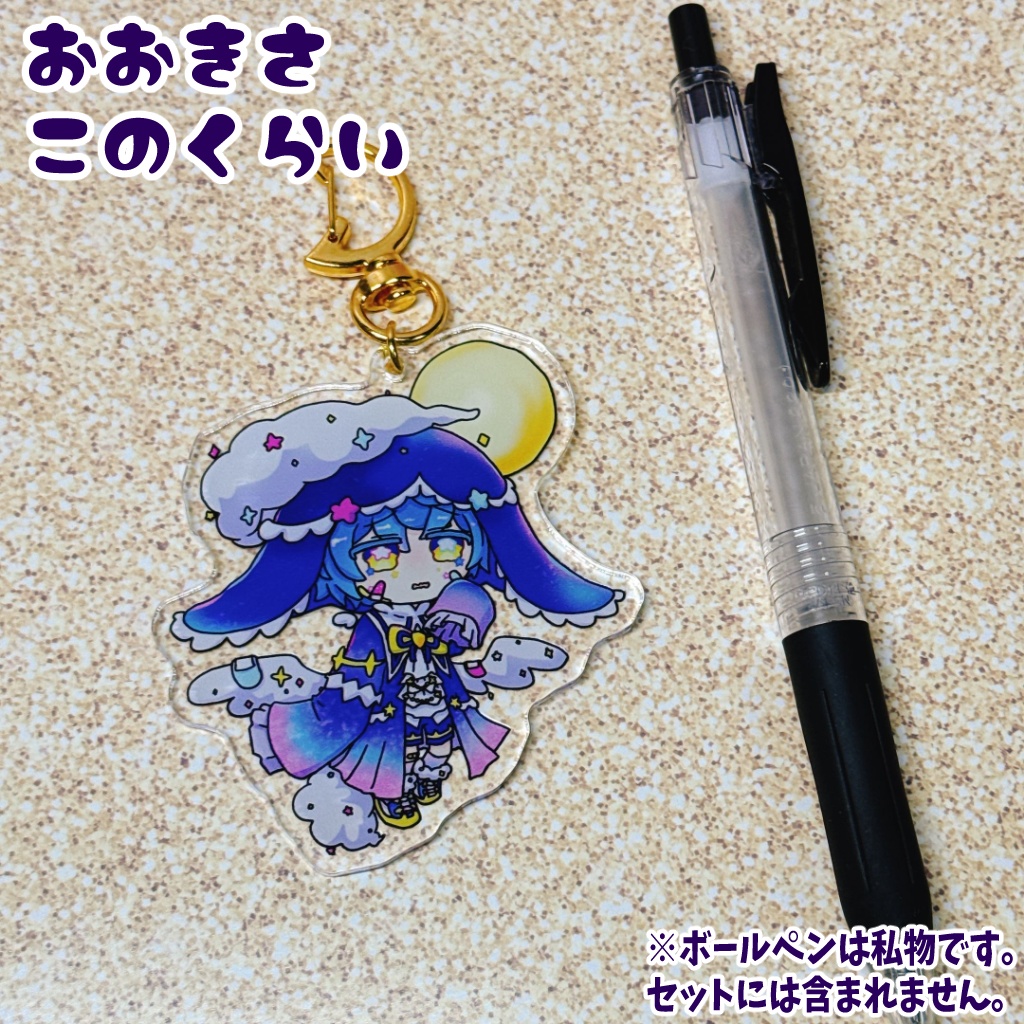 シピルカアクリルキーホルダー【二次創作リアルグッズ】