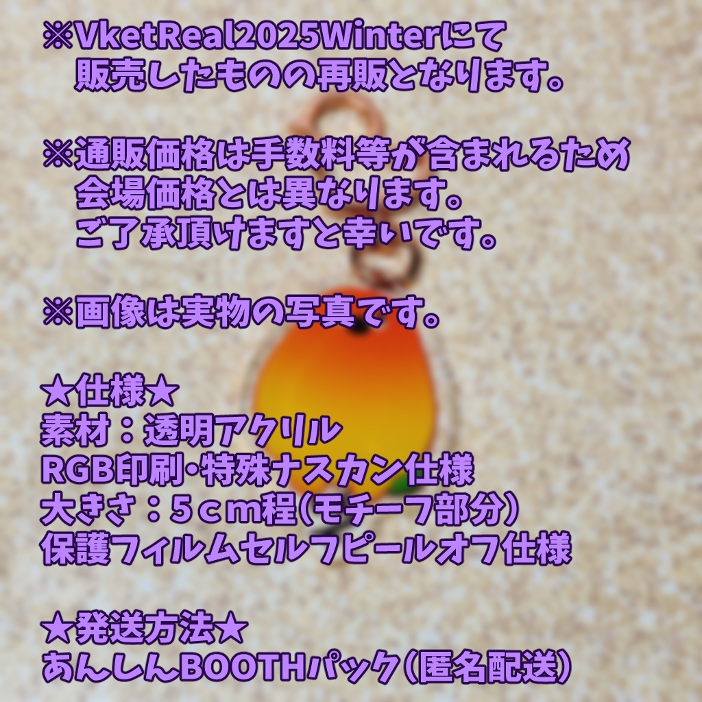 Bird/鳥アクリルキーホルダー【二次創作リアルグッズ】