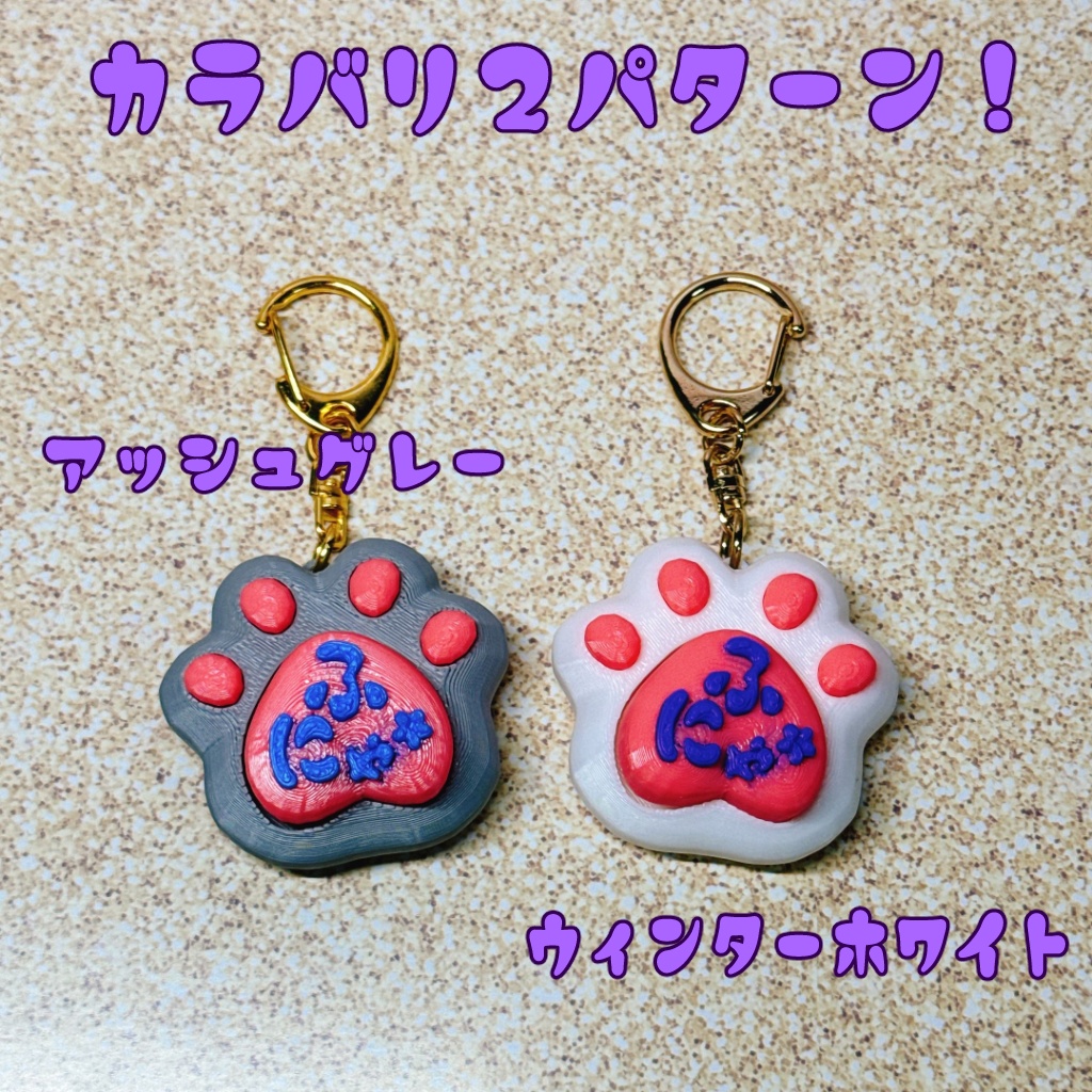 ふにゃぷっしゅクリッカー【オリジナルリアルグッズ】