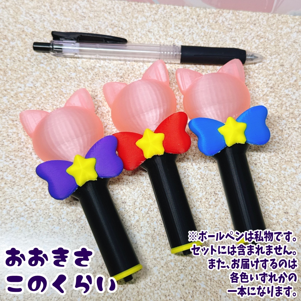 にゃっちおうえんライト【オリジナルリアルグッズ】