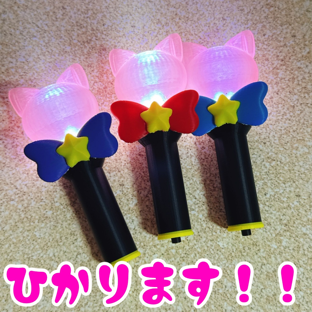 にゃっちおうえんライト【オリジナルリアルグッズ】