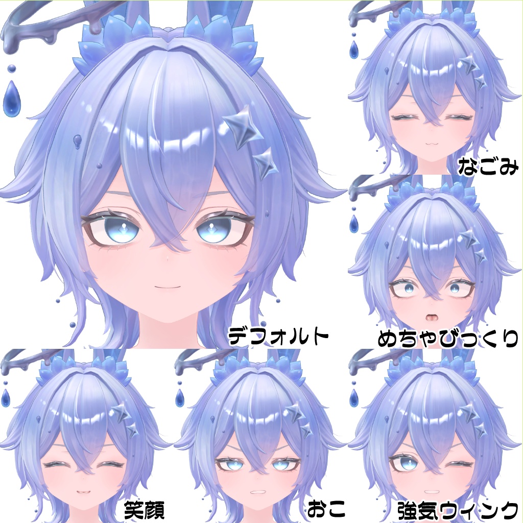 ハクスレア 活発系表情21【表情アニメーション】