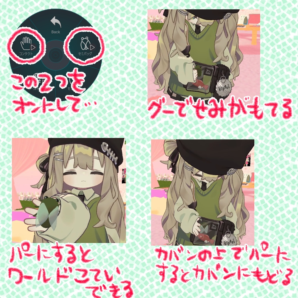 【無料!】キプのせみ【キプフェル専用アイテム】