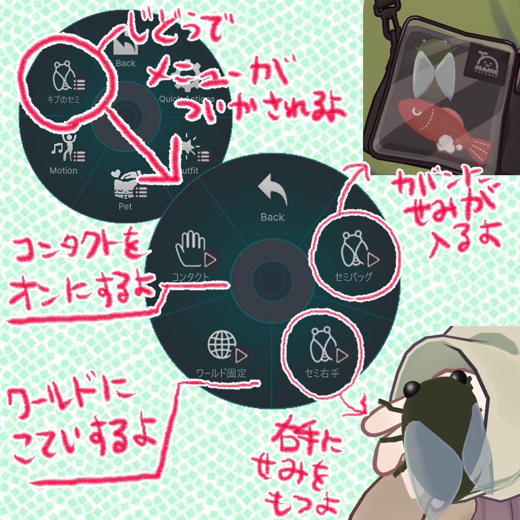 【無料!】キプのせみ【キプフェル専用アイテム】