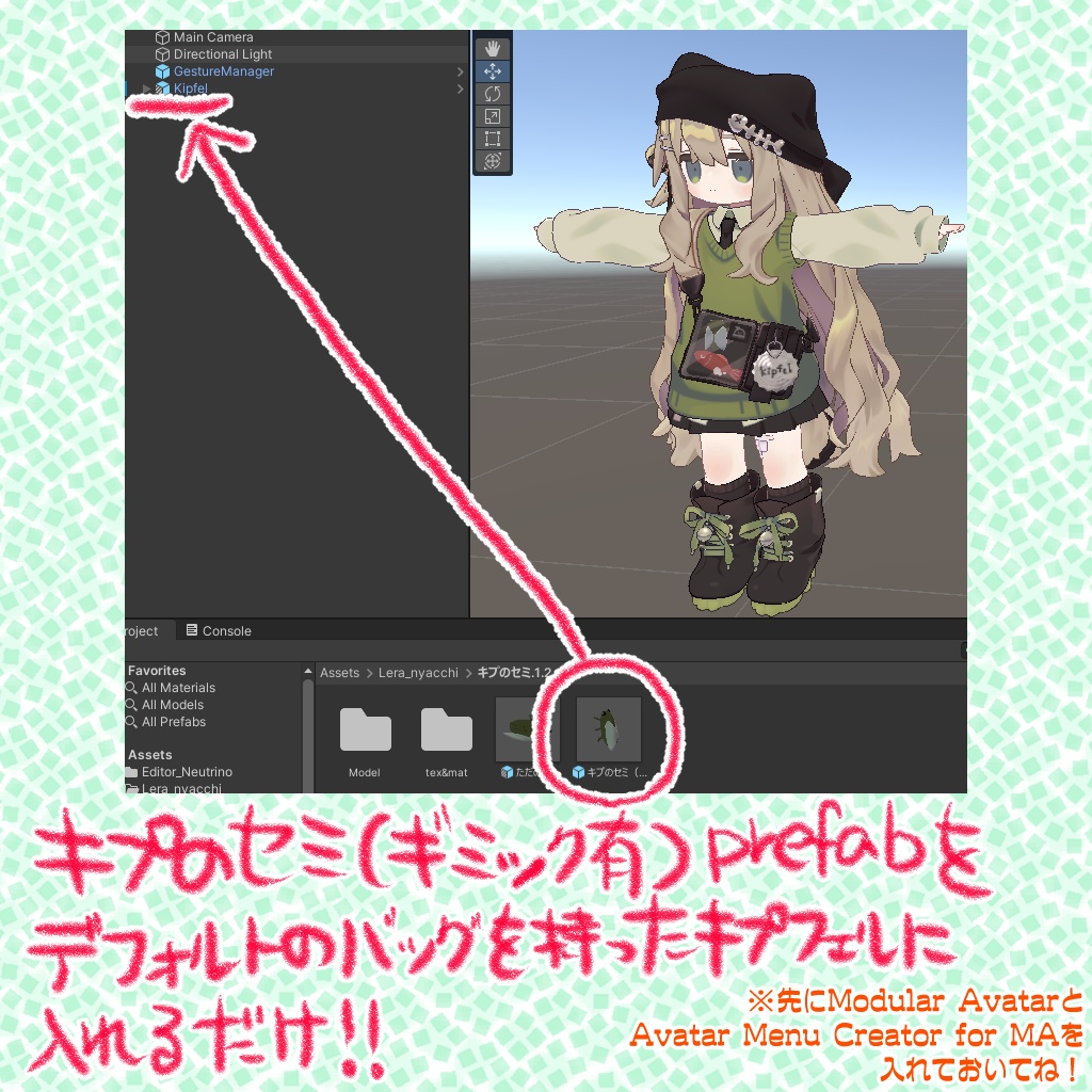 【無料!】キプのせみ【キプフェル専用アイテム】