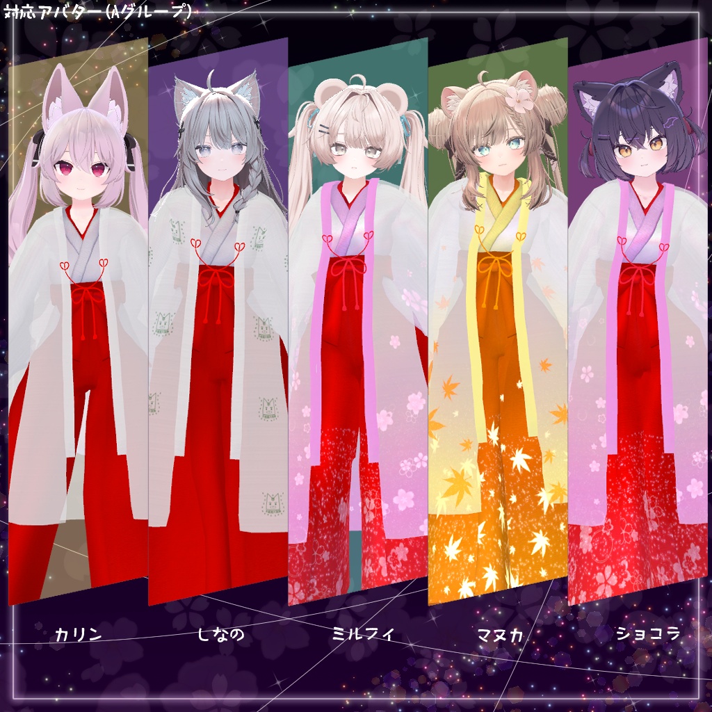 Sale!🎀天彩巫女=あまいろみこ=ねくすと!🎀【VRChat想定衣装】