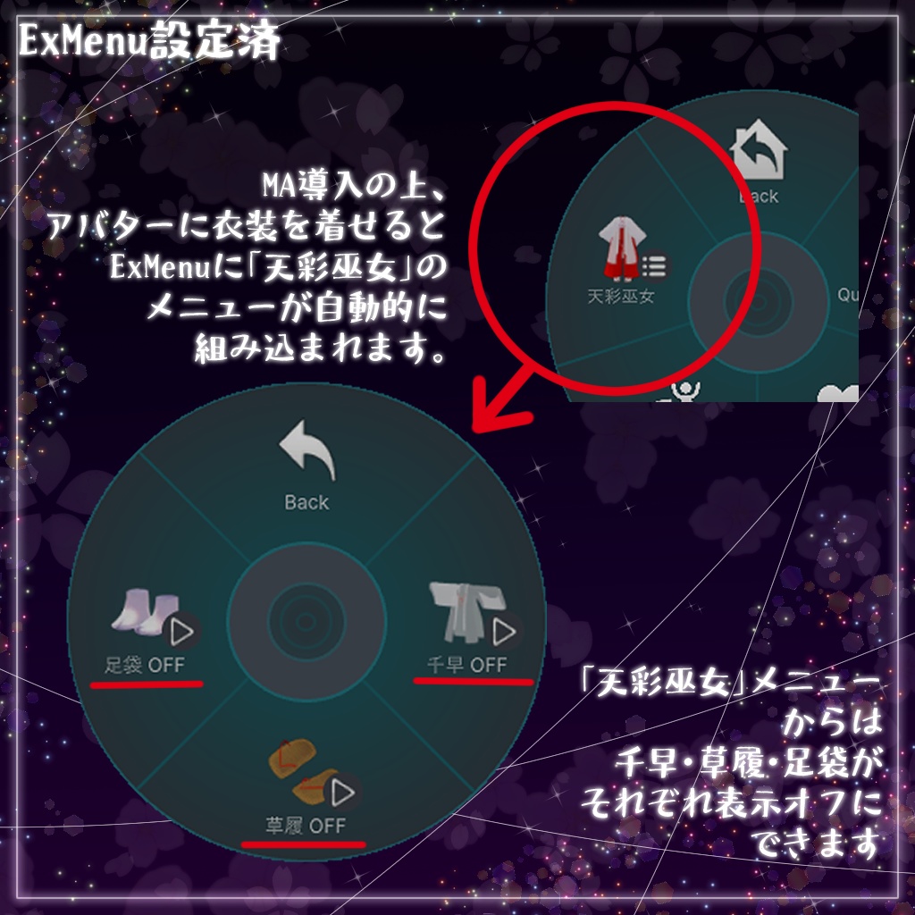 Sale!🎀天彩巫女=あまいろみこ=ねくすと!🎀【VRChat想定衣装】