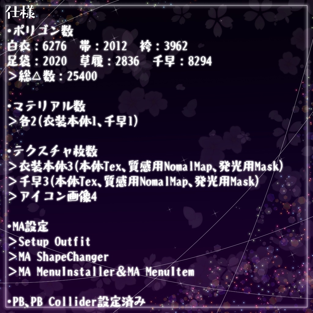 Sale!🎀天彩巫女=あまいろみこ=ねくすと!🎀【VRChat想定衣装】