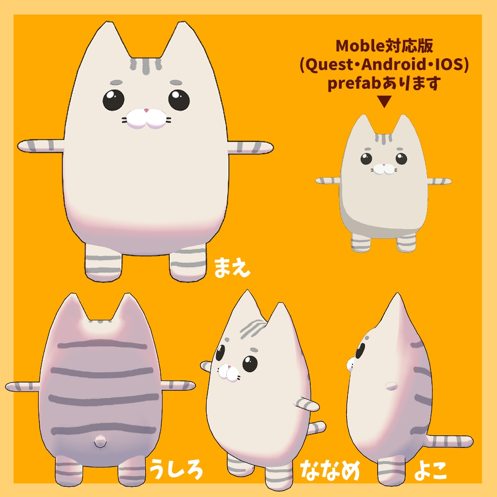 オリジナル3Dモデル「ネムレナイコネコ」【販売記念Sale中!】