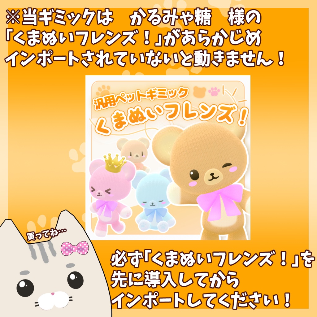 コネコ★フレンズ ~くまぬいフレンズ!おとも拡張パック~【販売記念Sale中!】