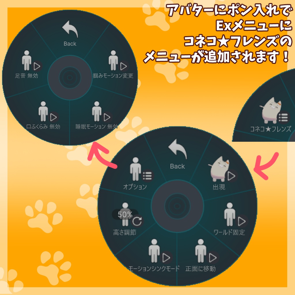 コネコ★フレンズ ~くまぬいフレンズ!おとも拡張パック~【販売記念Sale中!】