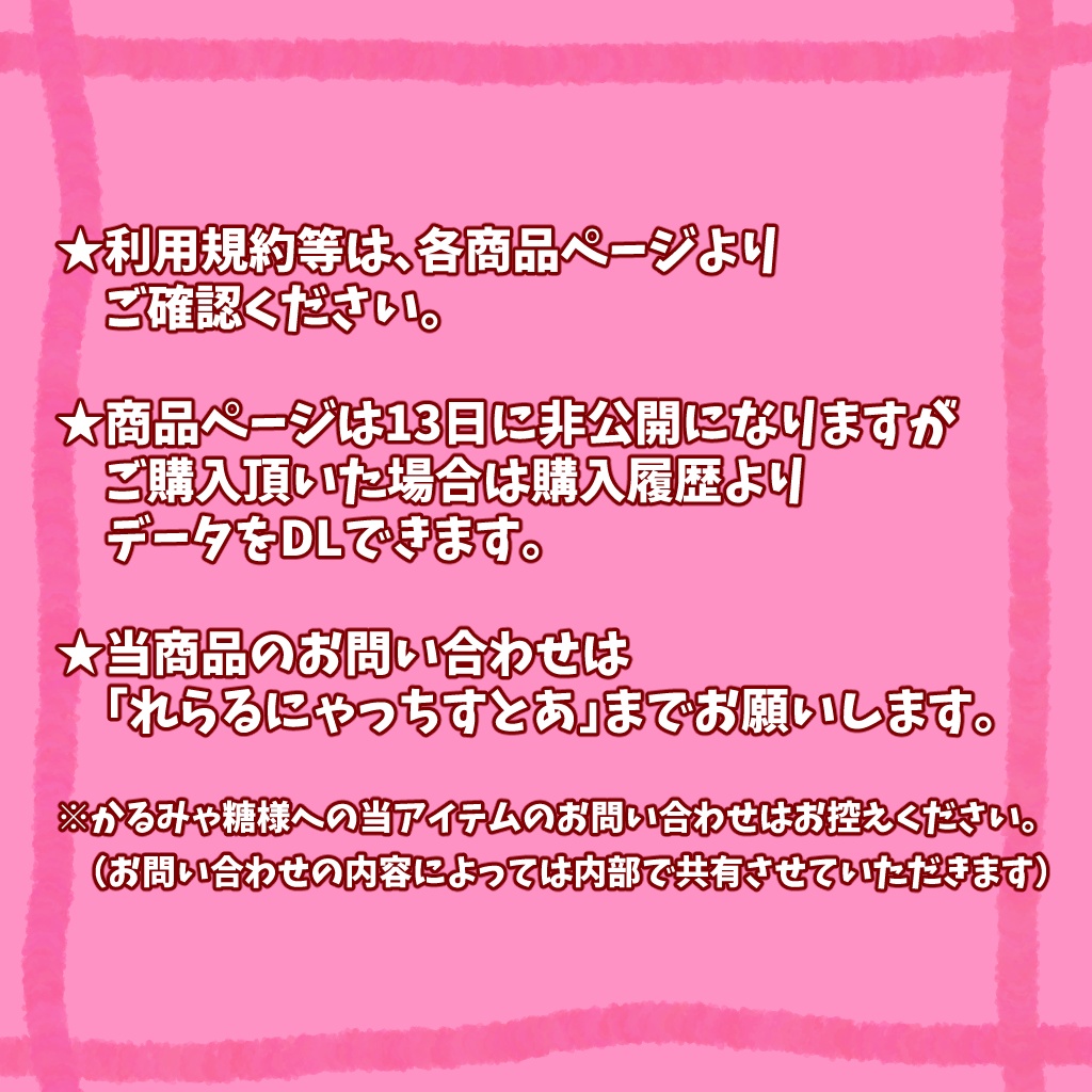 【期間限定販売】ネムレナイコネコ アバター&ペット(おとも)版 超お得セット!