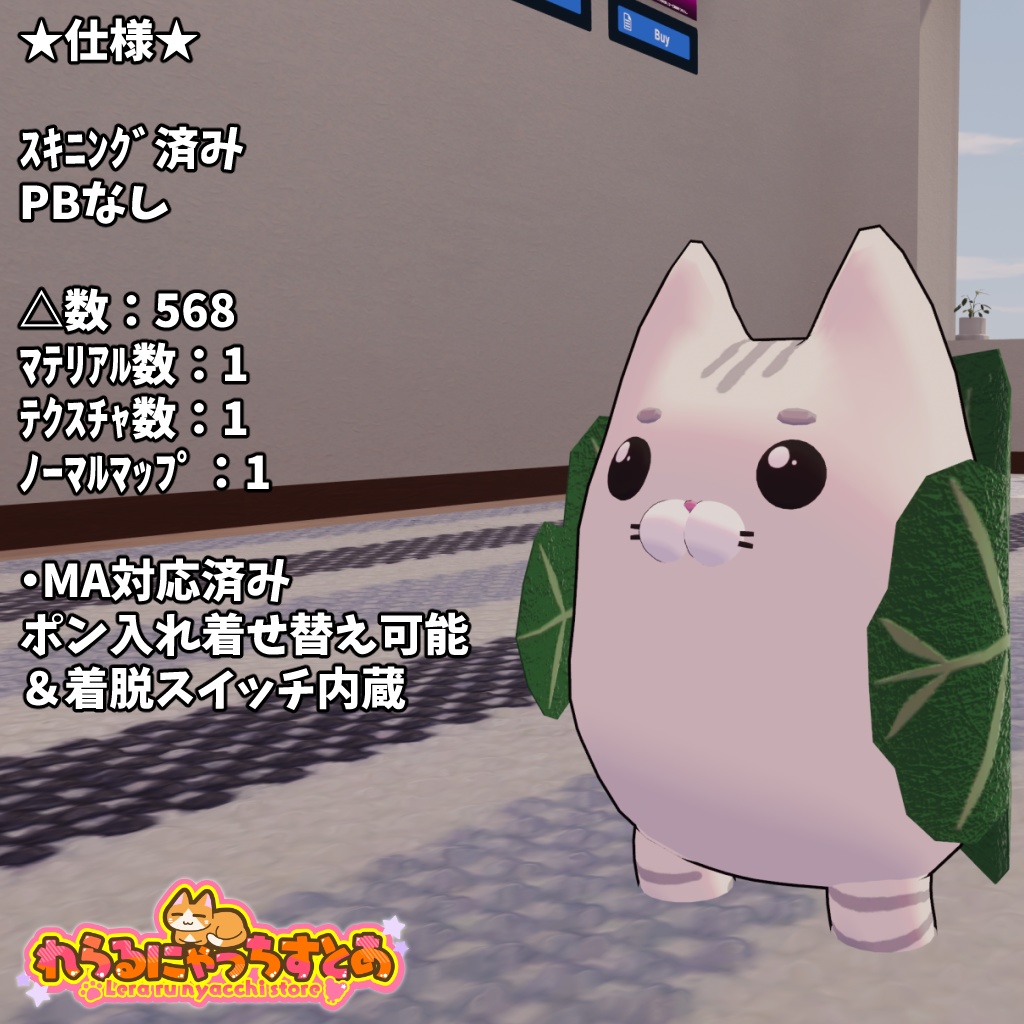 【期間限定無料配布】かしわもちなりきりはっぱ
