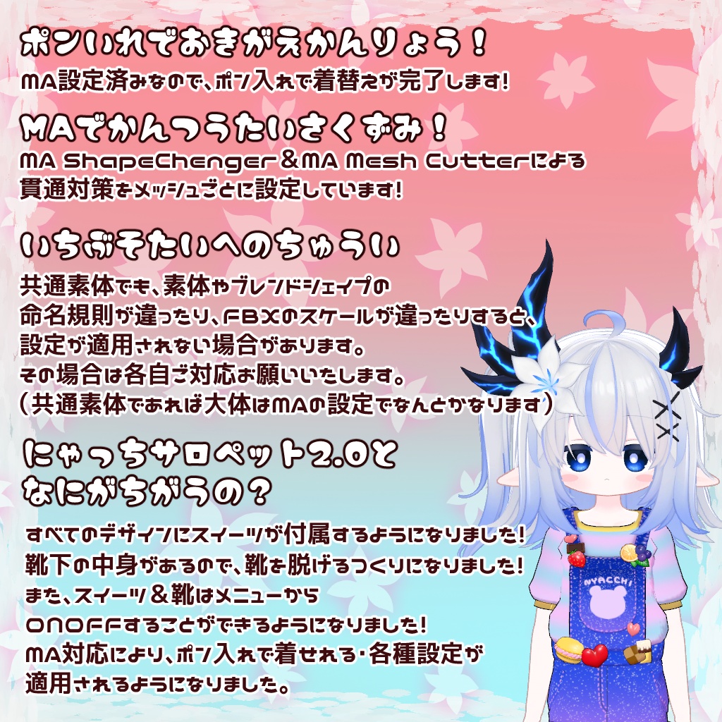 【Sale!】にゃっちサロペット-Re-【11Avatar対応】