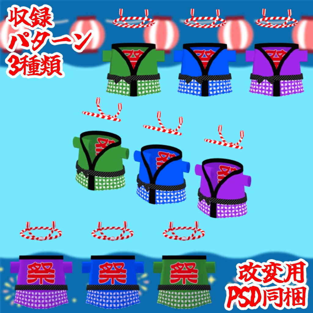 【期間限定無料配布】おまつりハッピーキャット【ネムレナイネコ専用衣装】