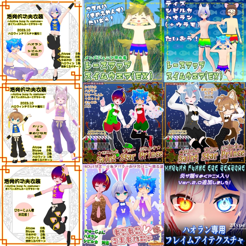 【超お得!】れらるにゃっちすとあ終売アイテムおまとめパック【7/31迄】