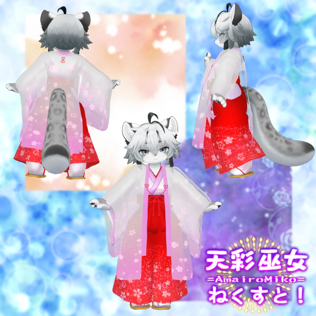 【Sale!】灰島 みこ&ナースセット 【1週間限定販売(~7/29迄)】